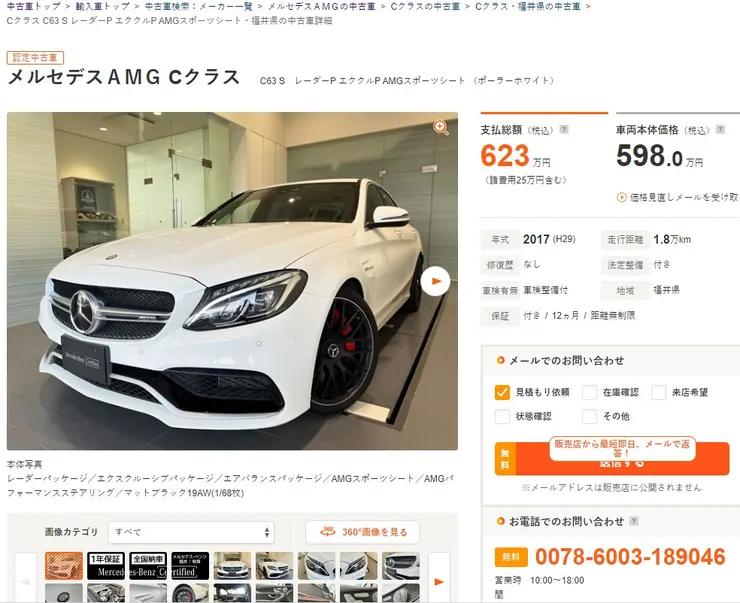 日規外匯車BENZ C63 S