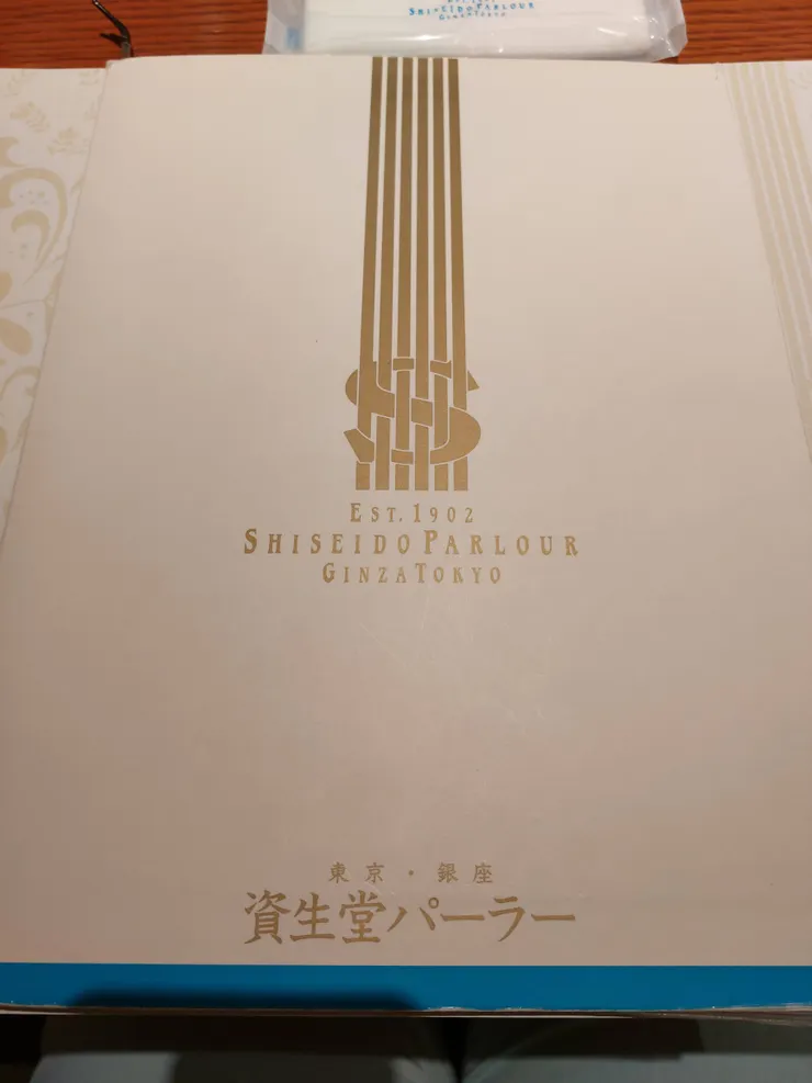 資生堂 PARLOUR