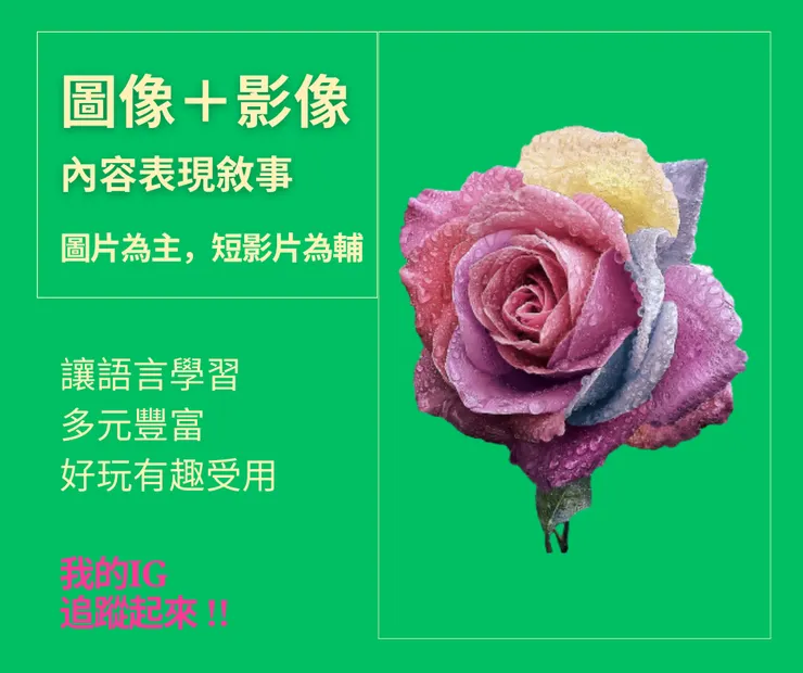 自己製作，使用圖片 Image by Bessi from Pixabay