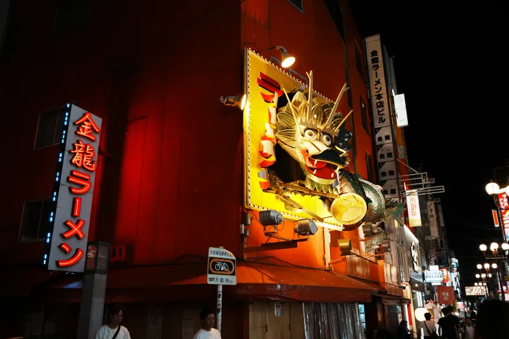 金龍拉麵飛出來的龍