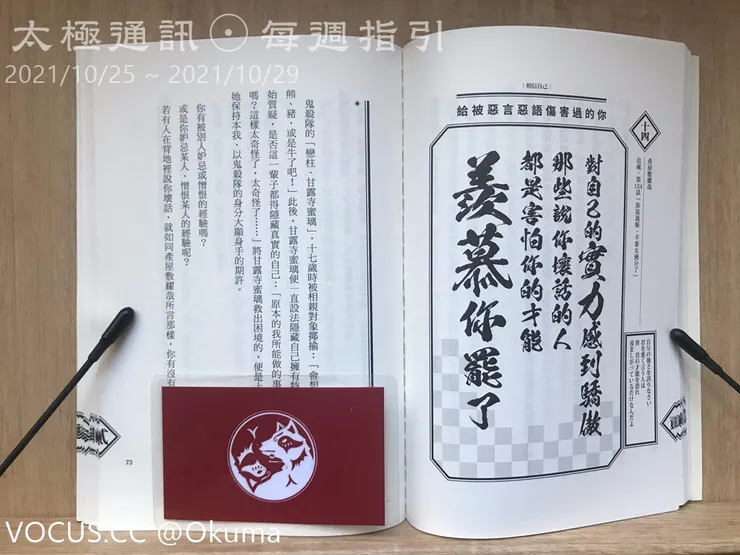 vocus|新世代的創作平台