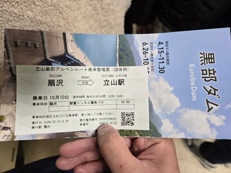 扇澤駛到立山的票