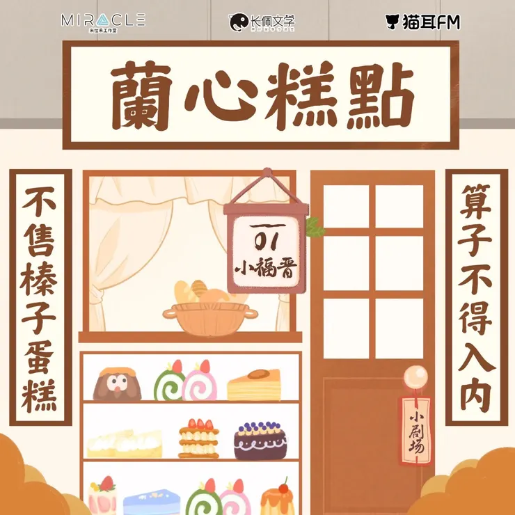 接在買蛋糕事件之後的小番外。