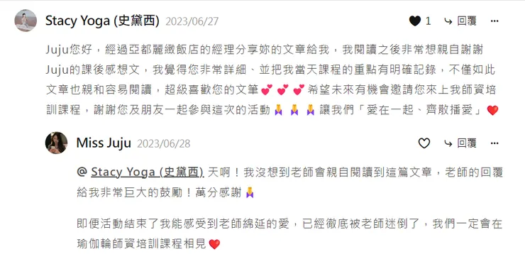 第一篇文章Stacy老師特地來留言，當時約定好要在師資培訓相見！