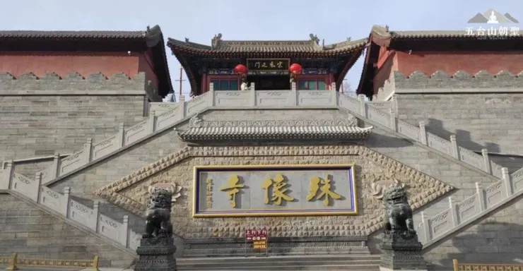 殊像寺是五台山重要的佛教寺院，主殿高聳，樓梯兩旁石獅守護。