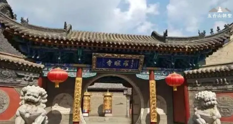 五台山羅睺寺的正門。