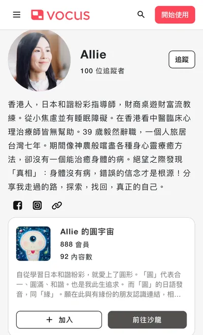 追蹤數100，會員數 888 🥁🥳🎉