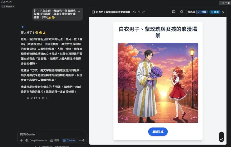 按生成圖片就會產生圖，可以重複按，會生成不同的圖，看看你滿意哪一張