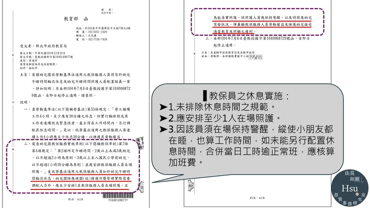 教育部104.12.22臺教授國部字第1040149077號函