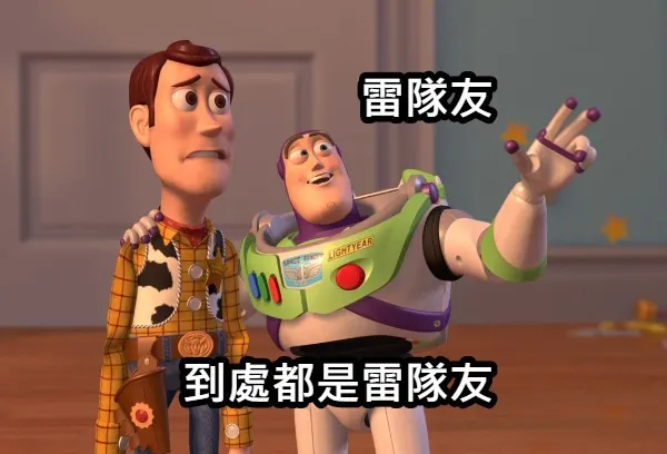 我覺得▲和 Δ 都是班級的雷隊友 (圖片引自連結內容)