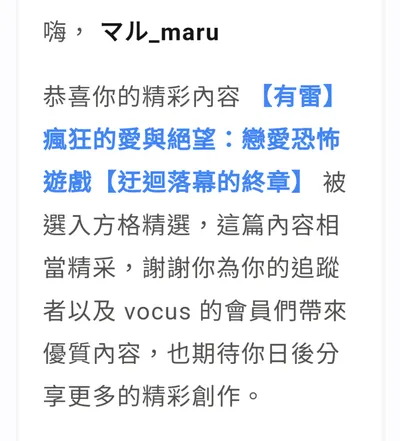 感謝大家！兩篇方格精選！！