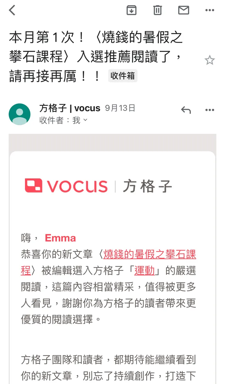 vocus｜新世代的創作平台