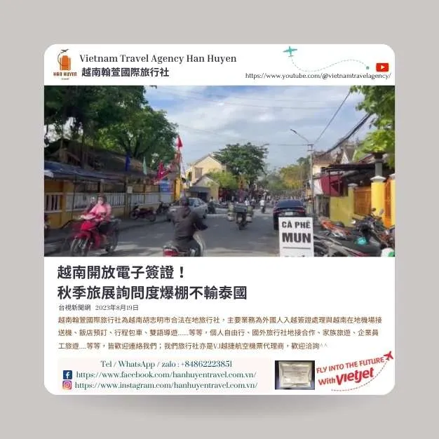 Vietnam Travel Agency Han Huyen 越南在地旅行社 翰萱旅遊 Vietjet Air 越捷航空代理商
