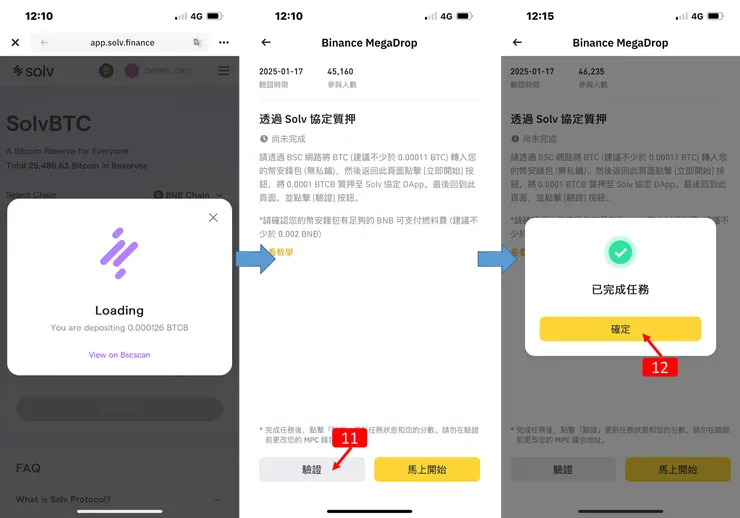 幣安交易所|幣安推出第三期Megadrop計畫 - Solv Protocol (SOLV)