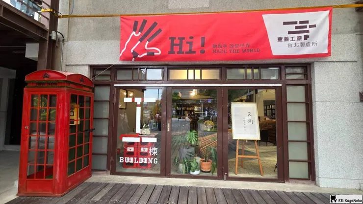 I棟