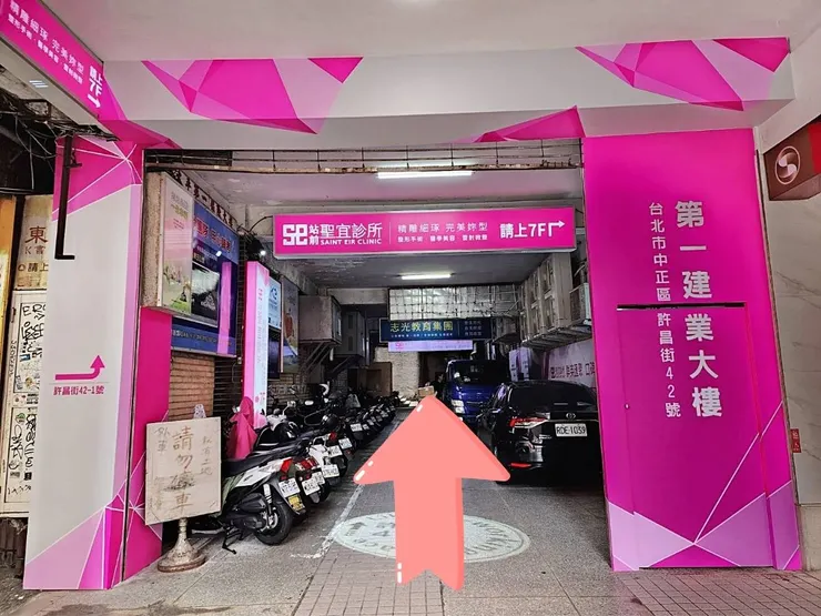 在這個夢幻唯美的粉紅色入口(第一建業大樓)往裡面走唷!