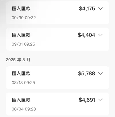 聊寓近兩週收入