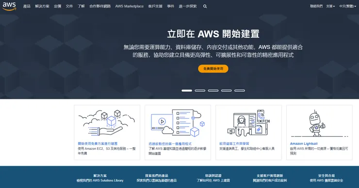 Amazon Web Services，資料來源：Amazon