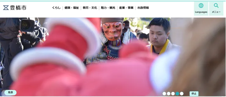 圖片來源：豊橋市官網