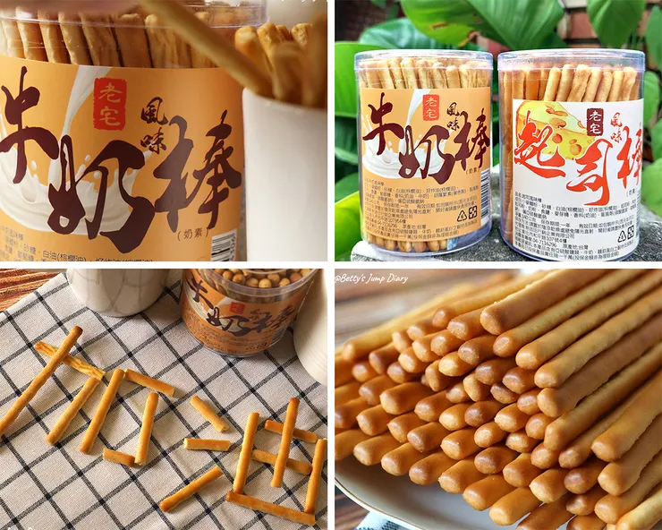 ▲老宅牛奶棒&起司棒/圖片來源：Betty's Jump Diary