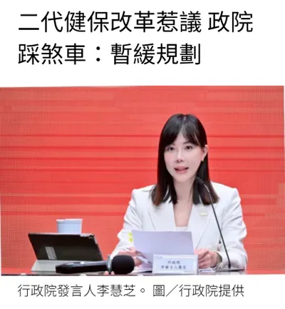 股利繳二代健保踩煞車