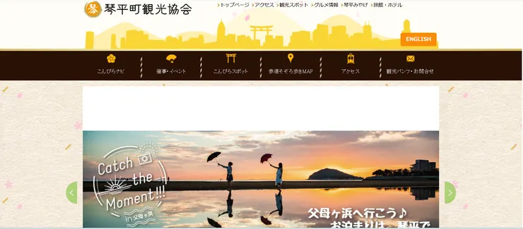 圖片來源：琴平町官網