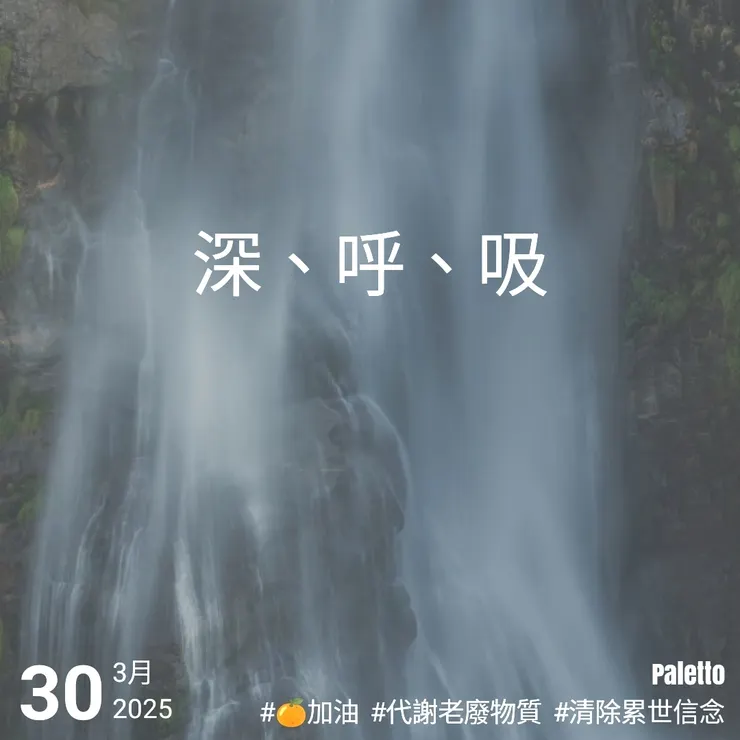 【桔言桔語・每天送給自己一句話】