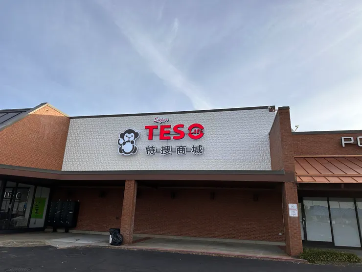 新開的商店，離我家不遠，也很接近老婆大人跟我常去的超市