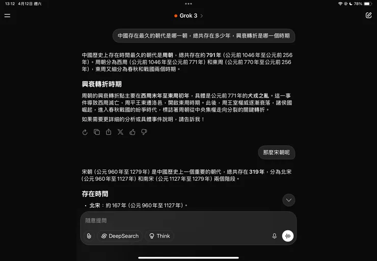 中國史上最長壽朝代