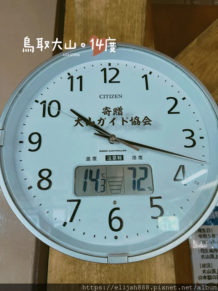 【2025初秋.鳥取県大山町登山趣】夏日登山口/海拔1709