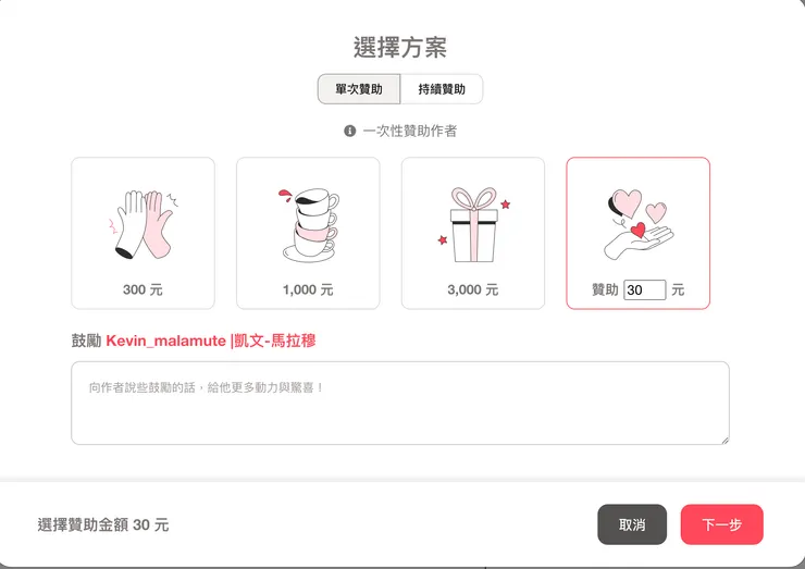 vocus｜新世代的創作平台