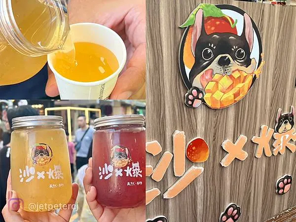 +(台南飲料)沙x爆水果茶調酒~台南國華街飲料推薦!水果茶飲