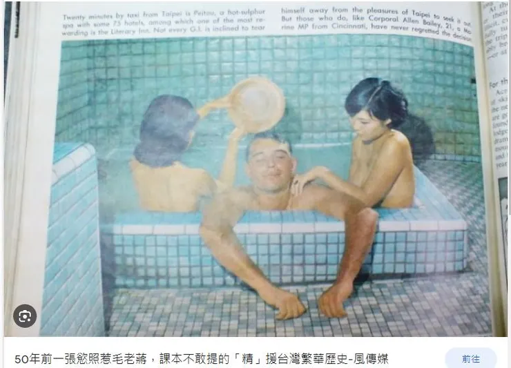 中美共同防禦條約簽訂,越戰開打後,美國大兵休假時入駐北投溫柔鄉鬆一下