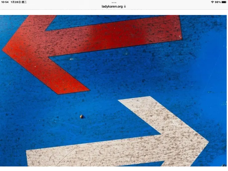 圖一：人生常有矛盾共生的情緒事件https://ladykaren.org/life-39/