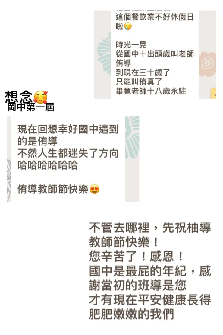 終於有機會可以見面，太開心了❤️❤️