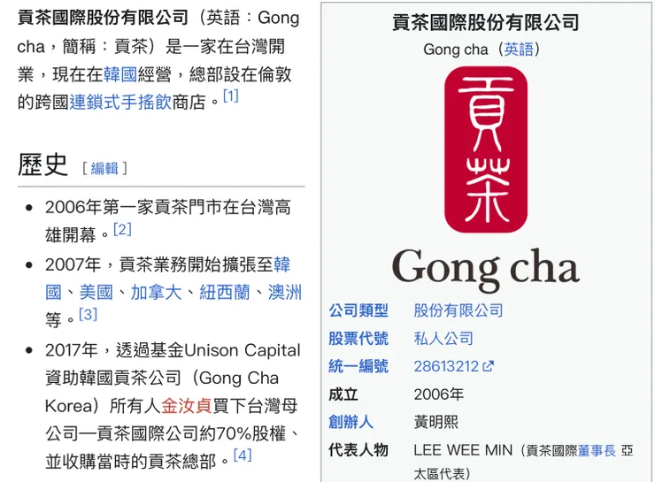 Resource from 維基百科
