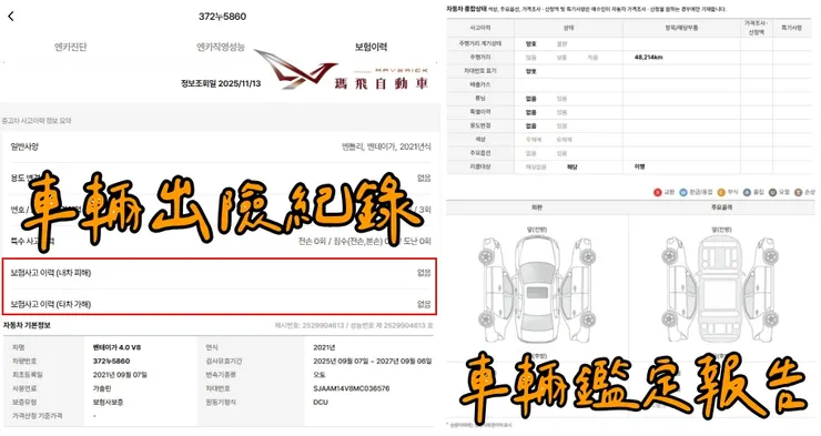 韓規BENTLEY Bentayga 4.0 V8外匯車車況、鑑定報告。