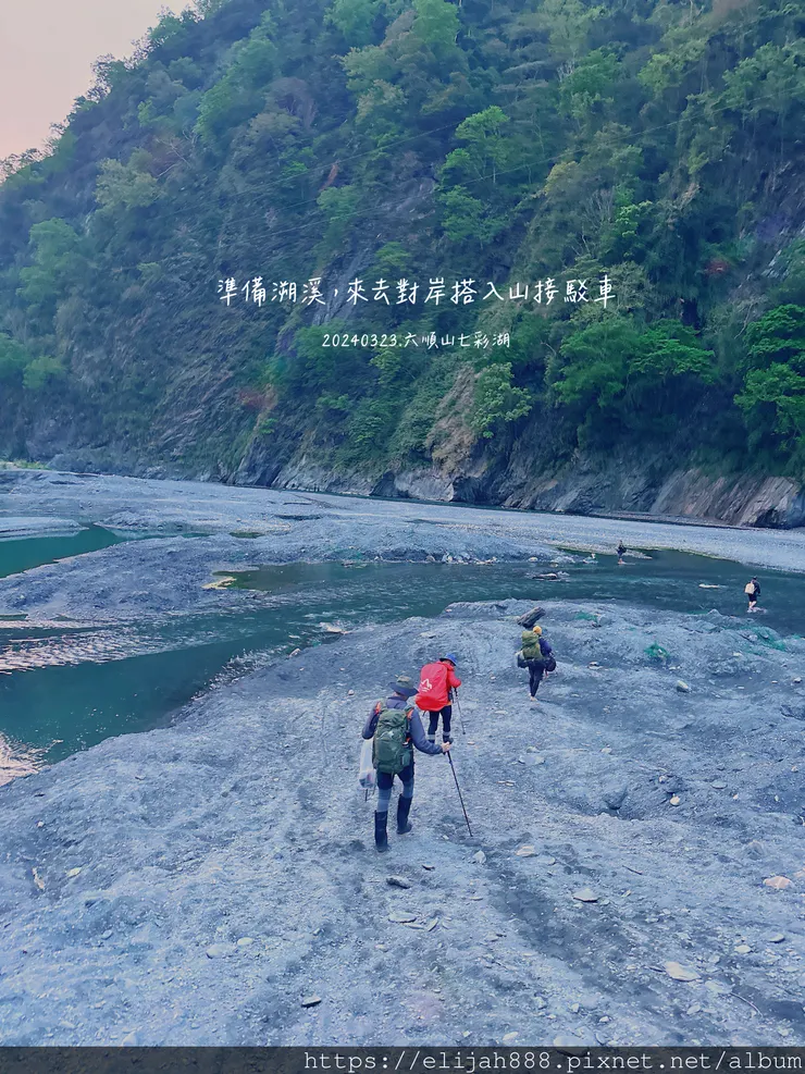 【丹大林道.六順山.七彩湖】南投縣地利村哈木山民宿/丹大林道