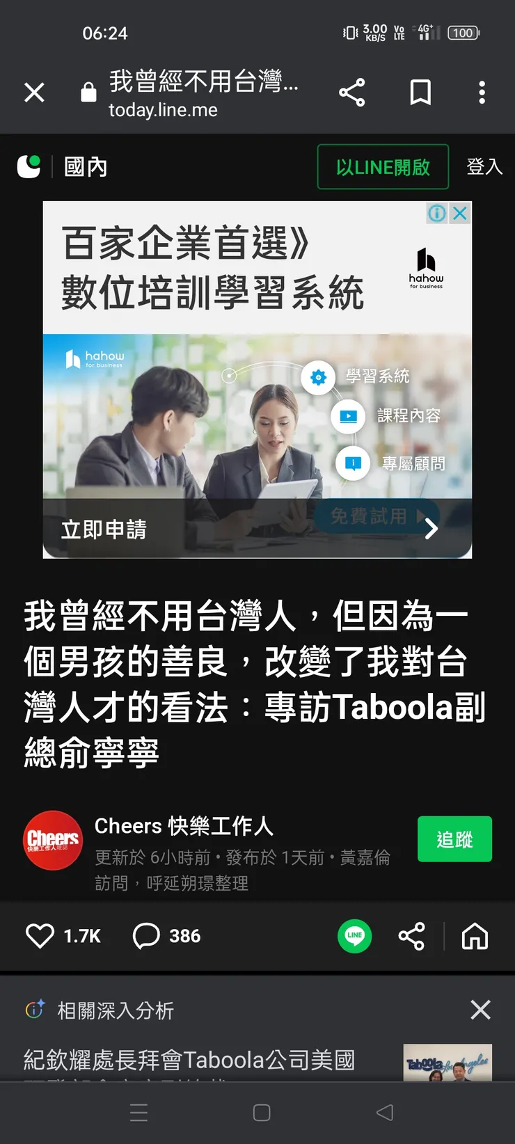 台灣人的利他主義，很值得嚮往