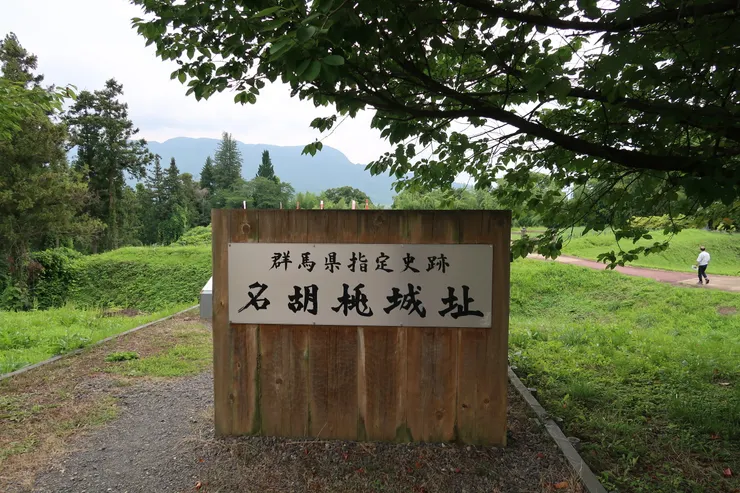 名胡桃城。