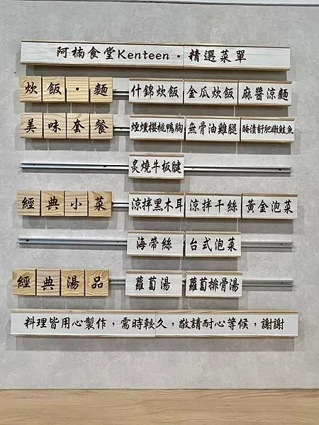 (新莊美食)阿楠食堂炊飯/涼麵~傳承阿嬤家族好手藝!台北少見