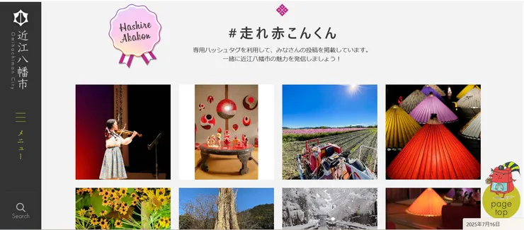 圖片來源：近江八幡市官網