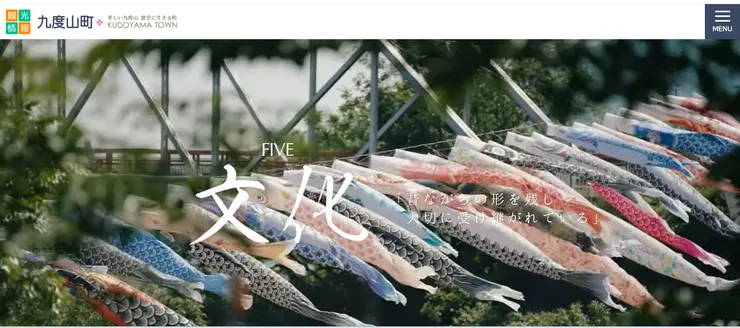 圖片來源：九度山町官網