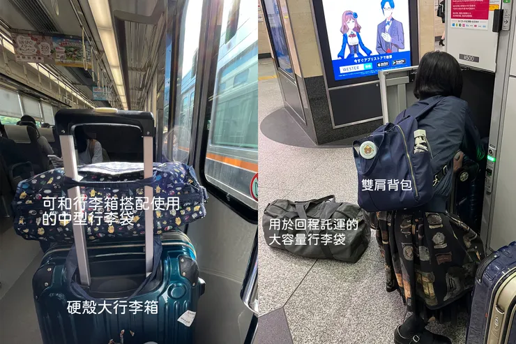 左：在京都四天之後，中型行李袋裝滿滿的  /  右：最後一天託運用的大行李袋也塞好塞滿！