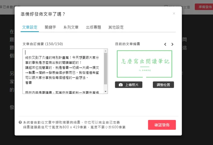 vocus｜新世代的創作平台