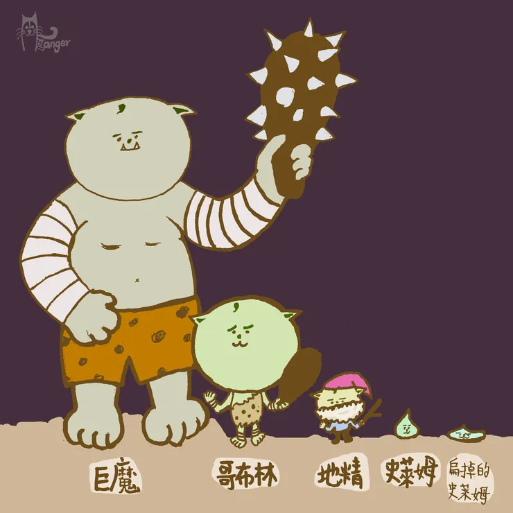 貓布林一族的身高差距。（以下沿用「哥布林」的稱呼，但請自動替換為「貓巨魔」、「貓布林」、「貓地精」、「貓貓史萊姆」跟「扁掉的貓貓史萊姆」。）（抱城繪製。）