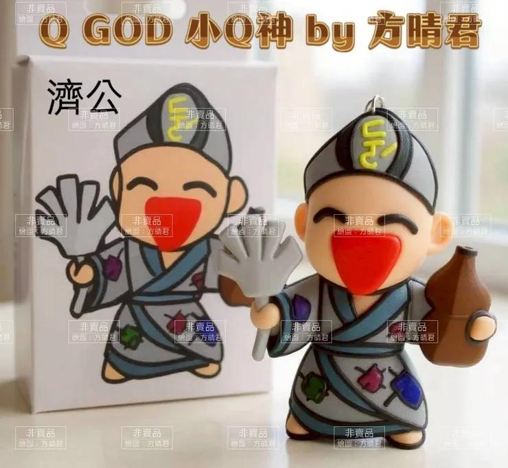 因為彌勒佛被退，就想到也很開心， 甚至到有點瘋的濟公。 這時我的腦海浮現了＂　蔡宗榮　＂ 這就是他的分身了， 不給抗辯