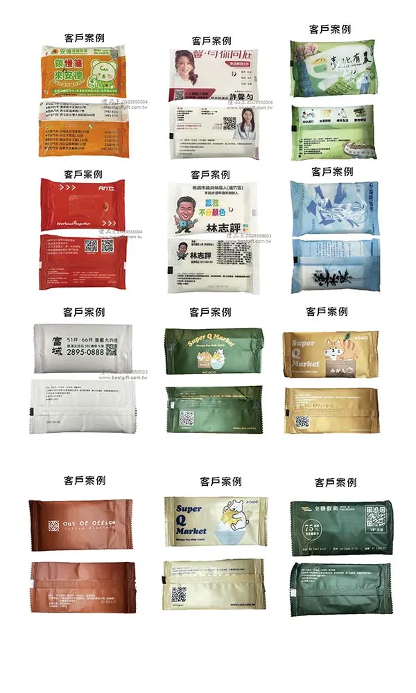 客製化濕紙巾