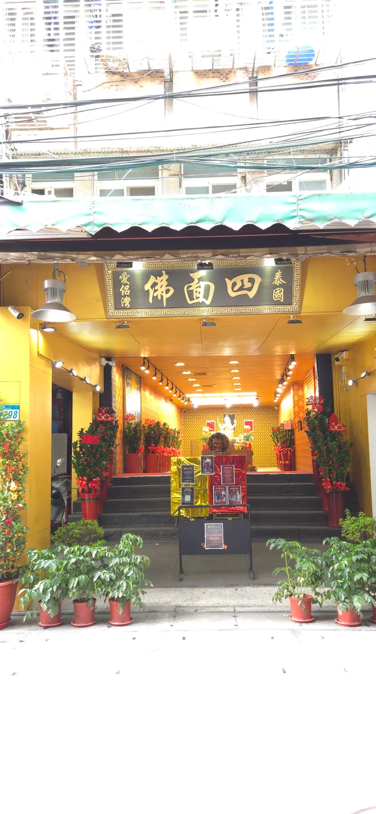 「泰國愛侶灣」，代表其內部供奉的四面佛，是透過宗教儀式直接從泰國曼谷的愛侶灣本壇「分靈」請來台灣安座的。