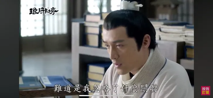 梅長蘇就是terliti。圖片取自《琅琊榜》